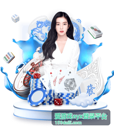 爱游戏ayx登录平台版本更新公告